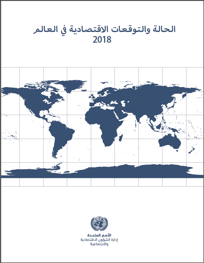 إعادة توجيه الاقتصاد * خالد الزبيدي - صحيفة الدستور