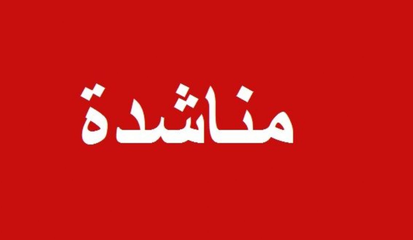 بالصور .. شاب يناشد بمساعدته ماديا وتقديم علاج له بعد فقدان اصابع قدميه