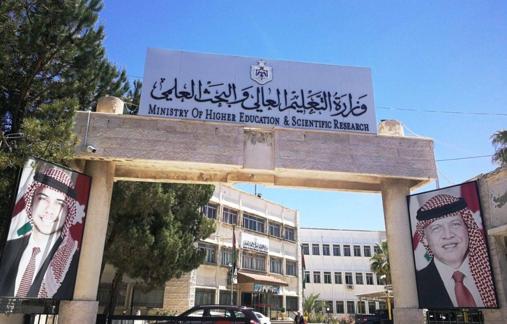 التعليم العالي تدعو الطلبة لمراجعة مكاتب المستشارين بالجامعات لتصديق وثائقهم