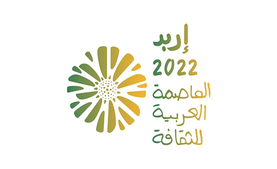 المشهد الثقافي والفني في عام 2022 يحتفي بإربد عاصمة للثقافة العربية