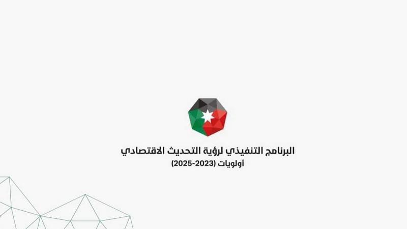 البرنامج التنفيذي لرؤية التحديث يحدد أولويات تطوير التشريعات في المجالات كافة