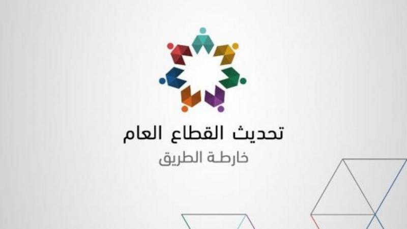 مالية الأعيان تطلع على ملامح البرنامج التنفيذي لخطة تحديث القطاع العام