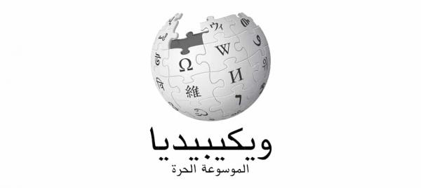 محكمة روسية تغرّم «ويكيبيديا» مليوني روبل