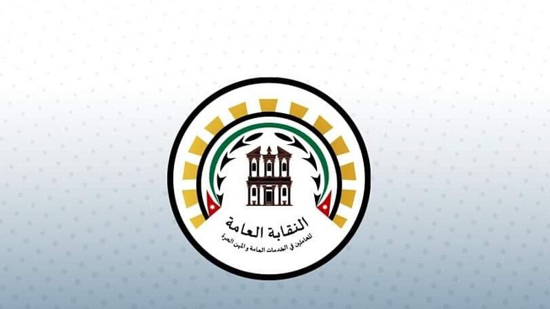  الخدمات العامة تطالب بإرجاع نسبة بدل الخدمة إلى  القطاع السياحي  