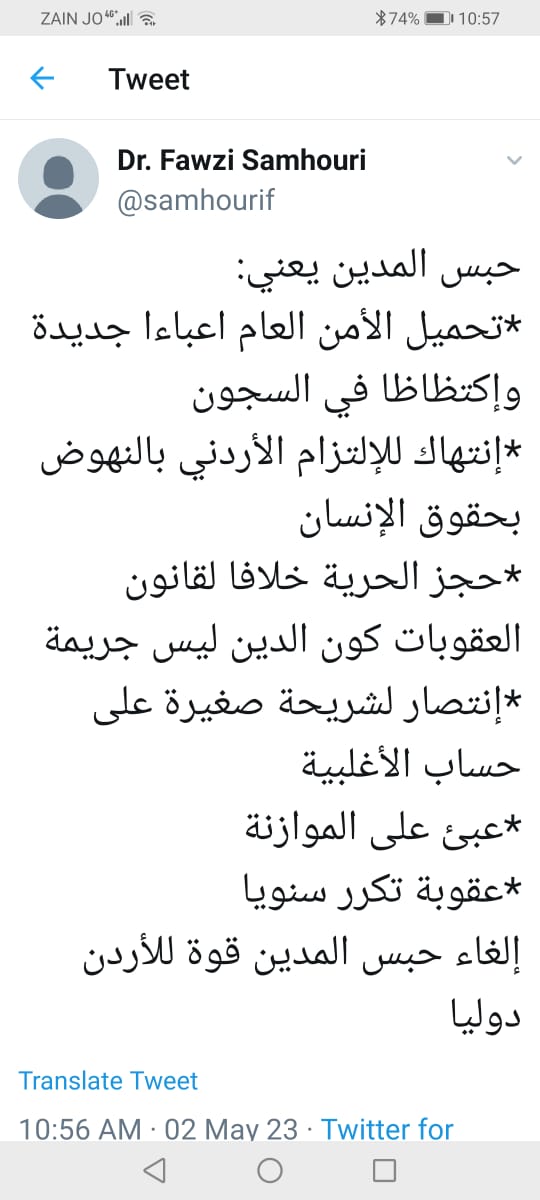 رئيس جمعية جذور لحقوق الانسان إلغاء حبس المدين قوة للأردن دوليا